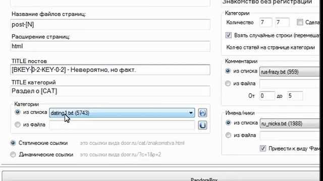 PandoraBox: Настройка структуры дора смотреть онлайн