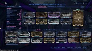 Акцельтра - стальной путь | Билд 2021/22 | Warframe