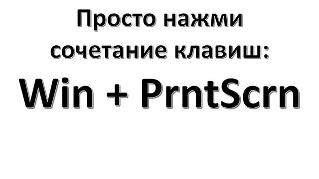 Как сделать скриншот без Paint в Windows 10 смотреть онлайн