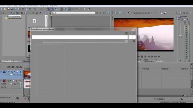 Как убрать чёрные рамки на видео в Sony vegas pro смотреть онлайн