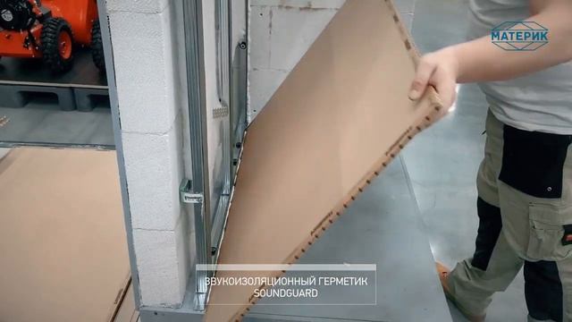 Материк- герметик SoundGuard