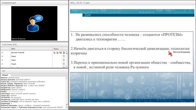 Вебинар от 04.05.2017. Организационно-экономический и правовой вебинар SkyWay. смотреть онлайн