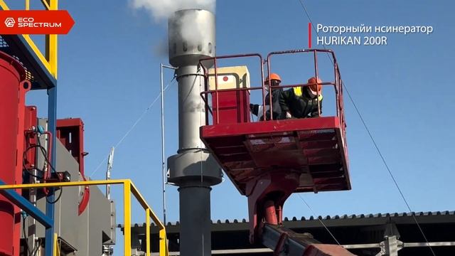 Испытания инсинератора HURIKAN 200R по сжиганию ТКО и отходов производства присадок моторных масел. смотреть онлайн
