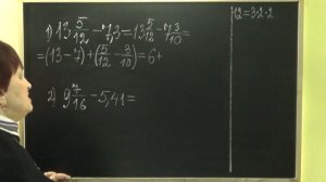 КАК ИЗ СМЕШАННОГО ЧИСЛА ВЫЧЕСТЬ ДЕСЯТИЧНУЮ ДРОБЬ? Примеры | МАТЕМАТИКА 6 класс