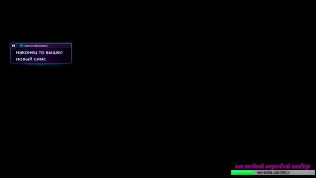 ? ?Стрим!? ?В ожидании Свадьбы героев/The Sims 4 Мобильная версия | The Sims Mobile [2017]? ?Часть