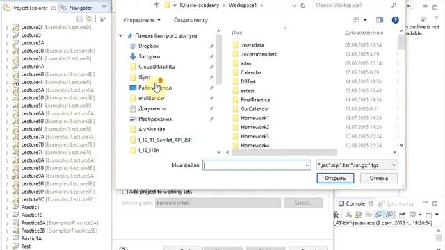 Хитрости Экспорт импорт проектов в Eclipse смотреть онлайн