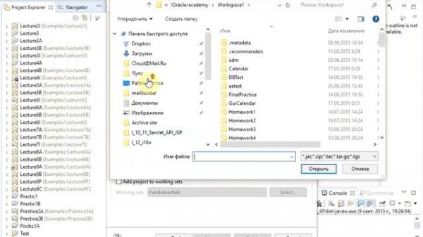 Хитрости Экспорт импорт проектов в Eclipse
