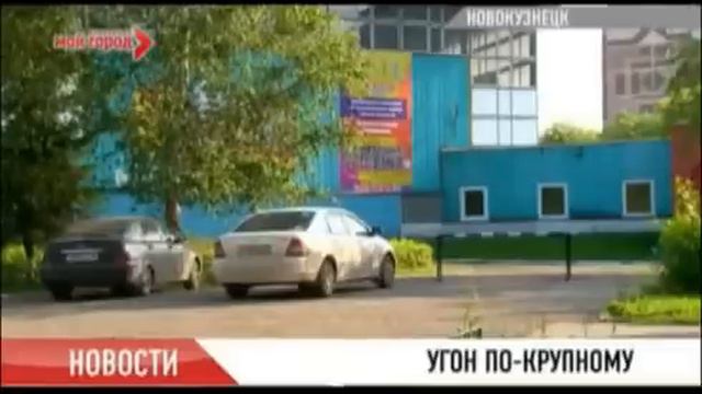Кемерово / Угон автобуса ЛИАЗ (09.07.2012) смотреть онлайн