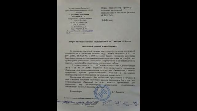 Солнцевский травмпункт филиал ГКБ #17 история 5 Возмутитель спокойствия