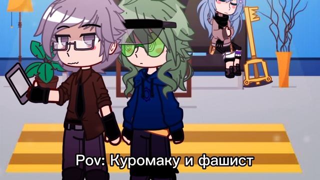 (меме) | куромаку и мошенник|[Куромаку, вару, зонтик]||13Карт||идея с тт|| смотреть онлайн