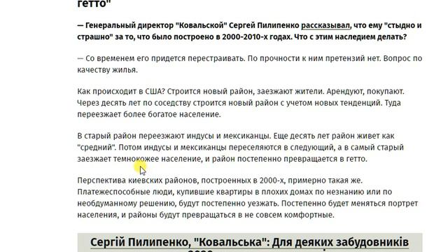 Появятся квартирные гетто в крупных городах. Миграция населения в больший комфорт и престиж. 2021 смотреть онлайн