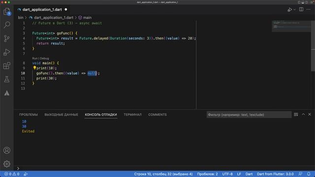 24. Dart (Flutter) - Future в Dart | async await (асинхронное программирование) смотреть онлайн