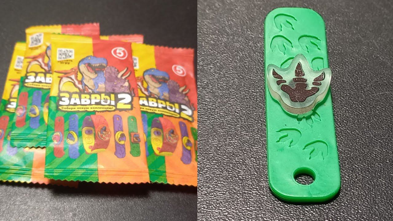 ЗАВРЫ 2 - Финал / Распаковка | Смотрим на Редкую Лапку! смотреть онлайн