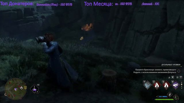 Hogwarts Legacy | Полное прохождение игры Хогвартс Наследие | Стрим на Русском смотреть онлайн