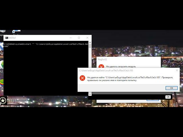 Как исправить ошибку RegSvr32 и убрать командную строку смотреть онлайн