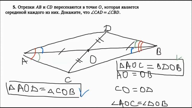 Первый признак равенства треугольников | Задачи 1-10 | Решение задач | Волчкевич | Уроки геометрии смотреть онлайн