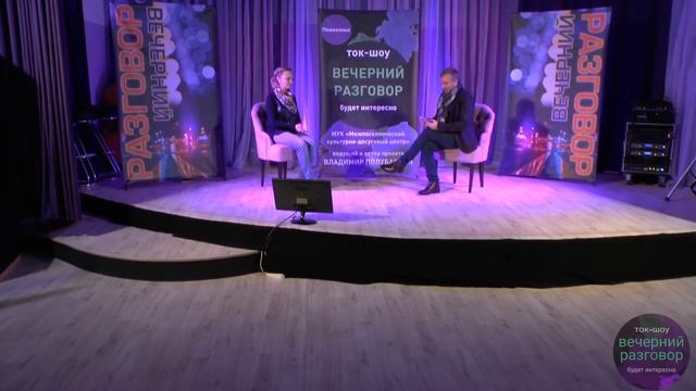 ВЫПУСК 10. ВЕЧЕРНИЙ РАЗГОВОР. В гостях Ольга Николаевна Викторович смотреть онлайн