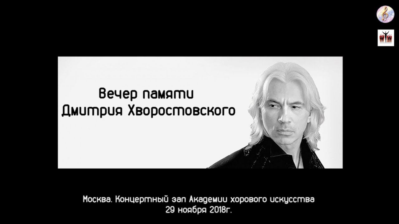 В. Зайцева "День всех усопших" (Р. Штраус) смотреть онлайн
