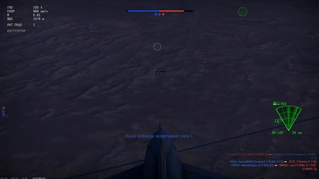 War Thunder 2023 02 23 13 03 смотреть онлайн