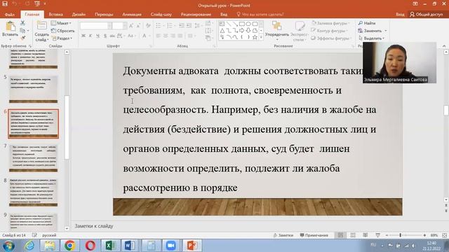 видеолекция Практикум УПД смотреть онлайн