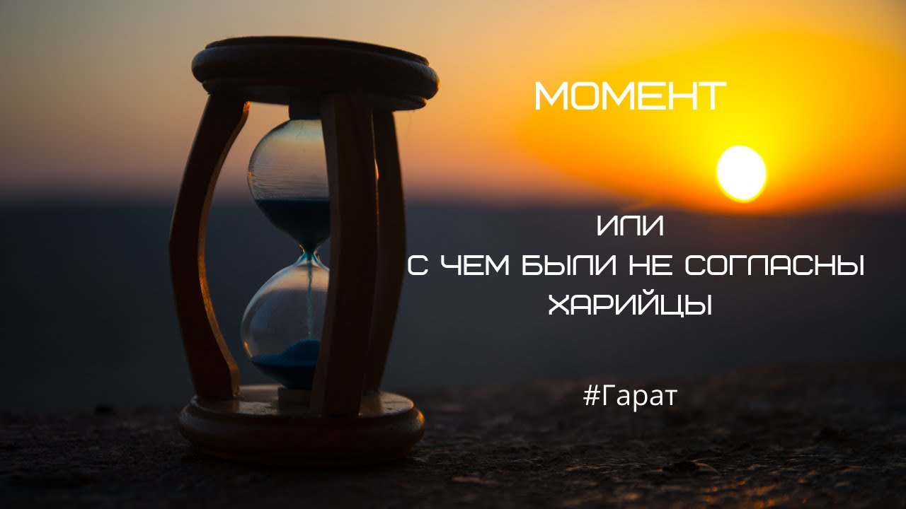 Как ловить момент. #Гарат #ШколаСорадение #Момент смотреть онлайн