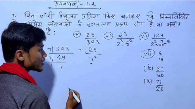 prashnavali 1.4 class 10 || ncert class 10th math exercise 1. 4 full chapter|| by pankaj sir смотреть онлайн