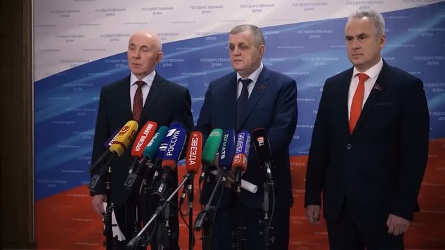 Брифинг депутатов фракции КПРФ в Государственной Думе (18.01.2023) смотреть онлайн