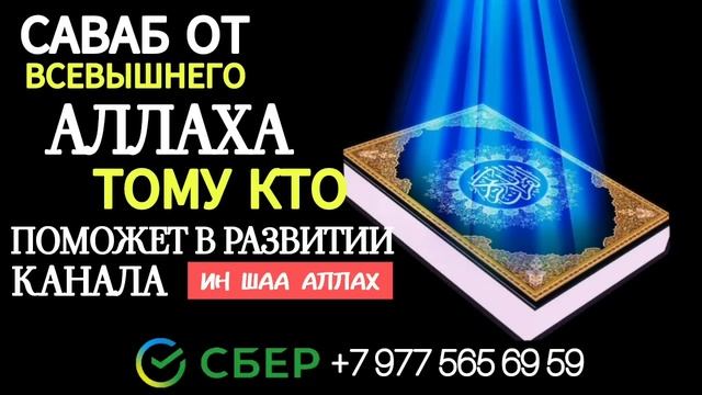 ?❤ Решение всех ваших проблем ᴴᴰ - Мощный Дуа! ИН ШАА АЛЛАХ! смотреть онлайн