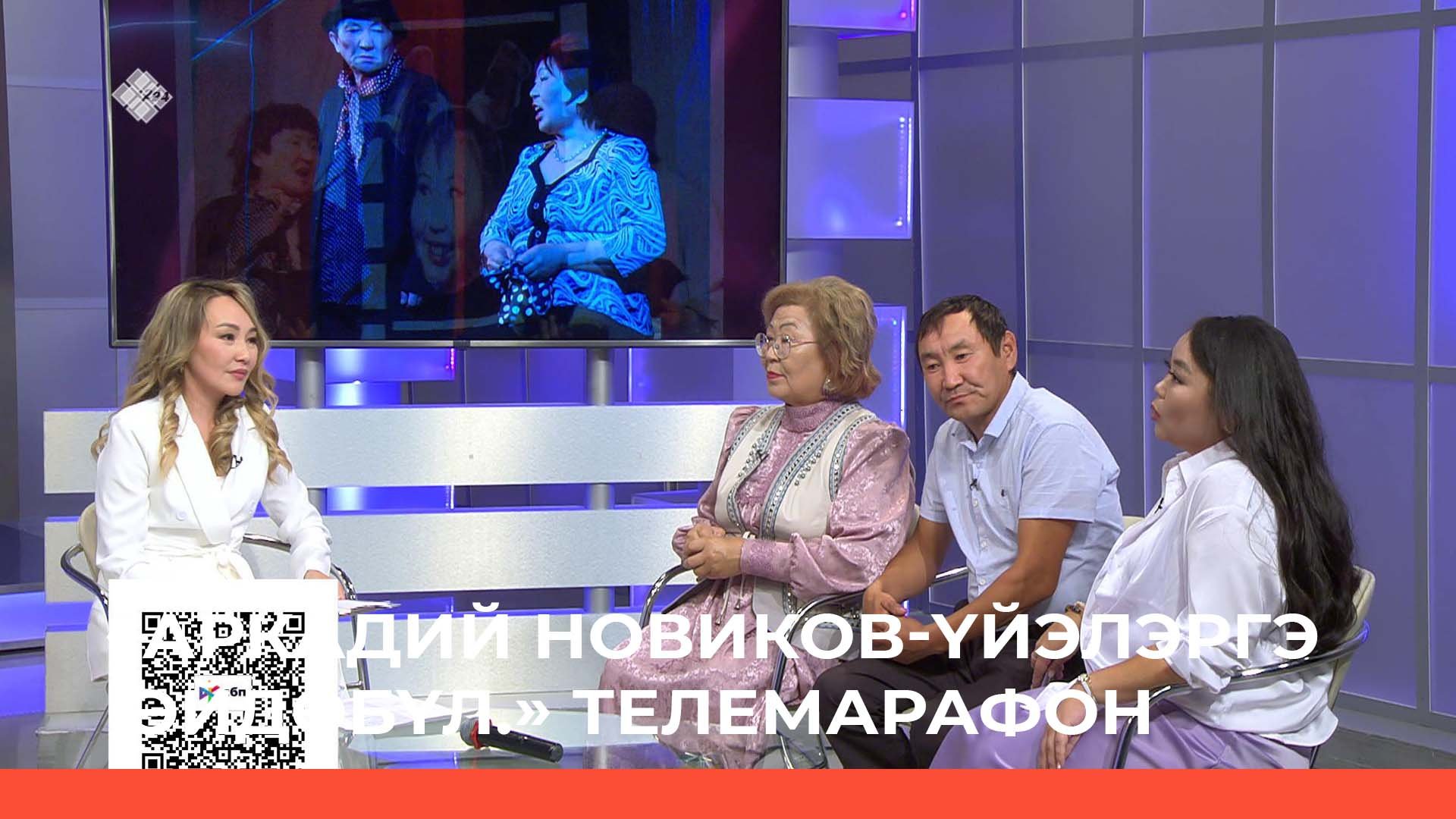 «Аркадий Новиков-үйэлэргэ өйдөбүл»  Телемаоафон  (18.08.22)