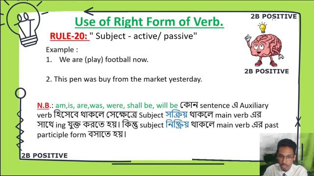 RIGHT FORM OF VERB PART -3 ( A COMPLETE HANDNOTE FOR RIGHT FORM OF VERB) смотреть онлайн