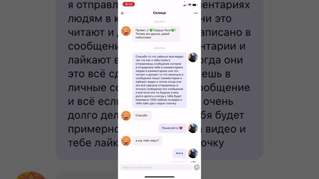 Как набрать большую аудиторию в Лайке смотреть онлайн