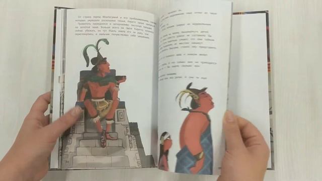 Один день в стране ацтеков смотреть онлайн