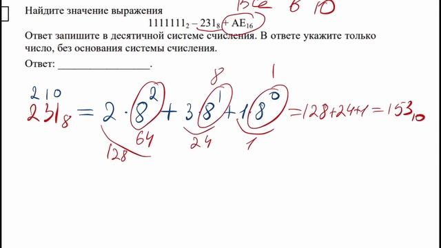 Разбор диагностики МЦКО по информатике 8 класс (ошибка в 6 задаче, в последних вычислениях?) смотреть онлайн