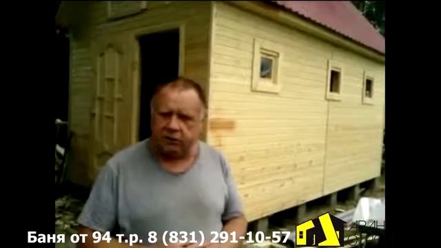 Отзыв о строительстве бани Авангард строй. авангард-строй отзыв. смотреть онлайн