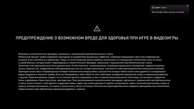 Прохождение Assassin's Creed Valhalla (Часть 3) смотреть онлайн
