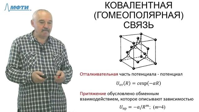 Консультация по курсу "Основы современной физики". Билет №3 смотреть онлайн