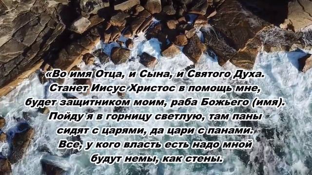 Заговор от неприязни. Как расположить к себе человека смотреть онлайн