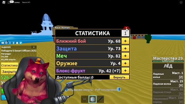 Нашел замерзшую деревню и получил фрукт лед в Blox Fruits Roblox смотреть онлайн