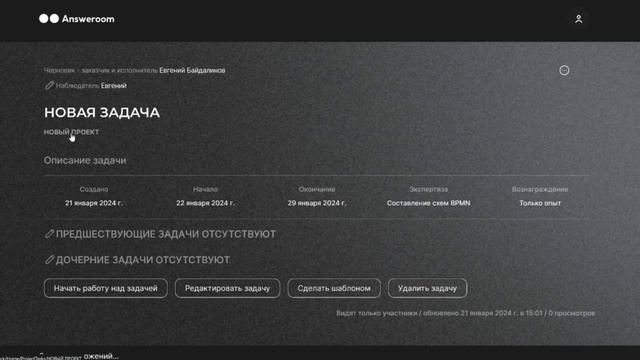 Product Radar - Answeroom.work смотреть онлайн