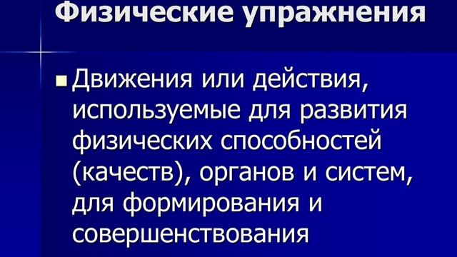 Физическая культура в общекультурной и профессиональной подготовке студентов смотреть онлайн