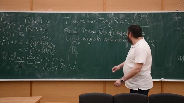 Дискретный анализ 1. Числа Рамсея смотреть онлайн