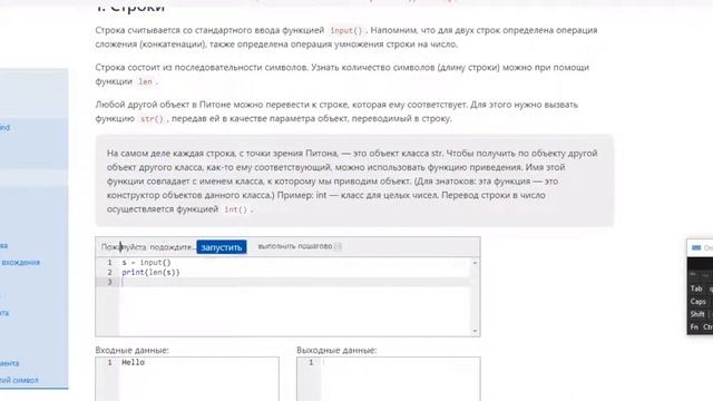 Функция len Python Д231 смотреть онлайн