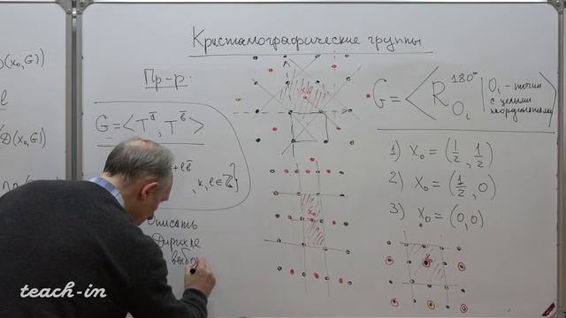 Ошемков А. А. - Наглядная геометрия и топология. Лекции - Лекция 16 смотреть онлайн