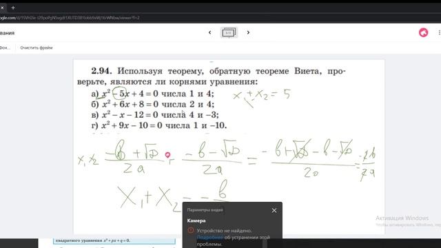 Доказать теорему Виета Д345 смотреть онлайн