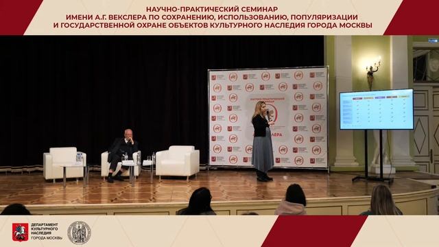 Научно-практический семинар имени А.Г. Векслера смотреть онлайн