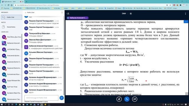 БЖД ЭМИ - 04/12/2020 смотреть онлайн
