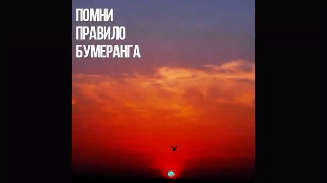 Закон бумеранга в жизни человека смотреть онлайн