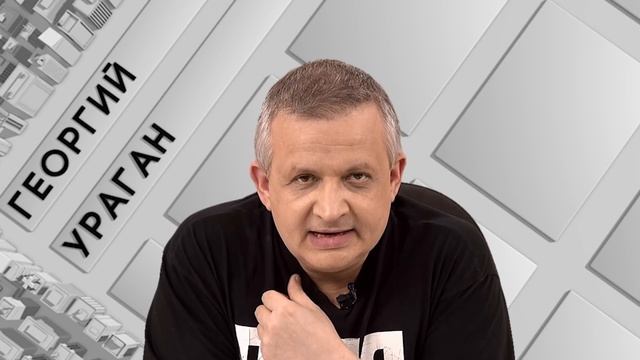 Вадим Богач и обзор на инвестиции в недвижимость | Георгий Ураган смотреть онлайн