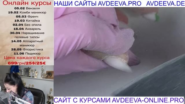 МАНИКЮР ОНЛАЙН. Виктория Авдеева смотреть онлайн