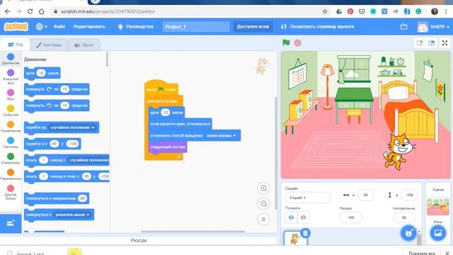 Scratch. Как скачать проект на компьютер смотреть онлайн